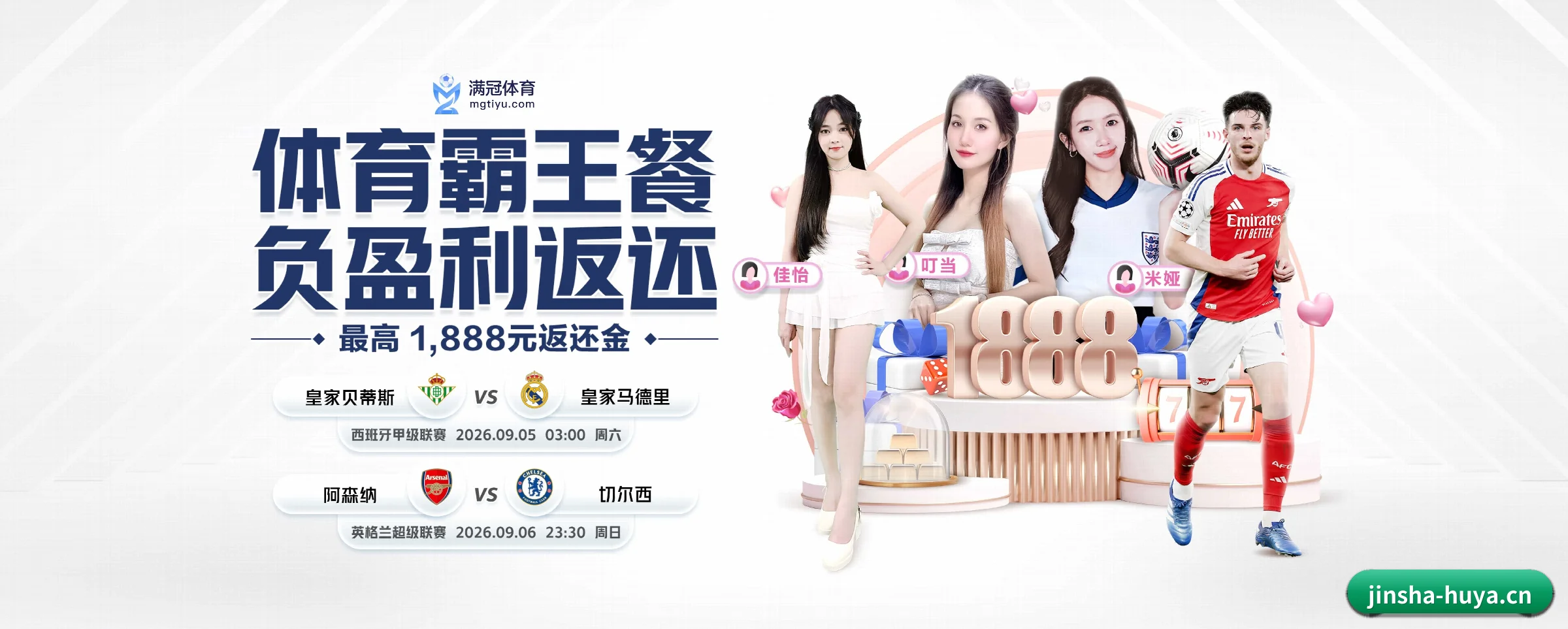金沙娱乐 APP（jinsha）